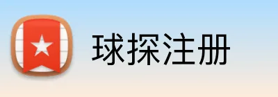 球探注册 logo